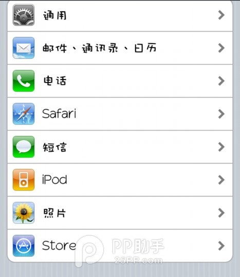 iphone4s越獄後怎麼改字體 三聯