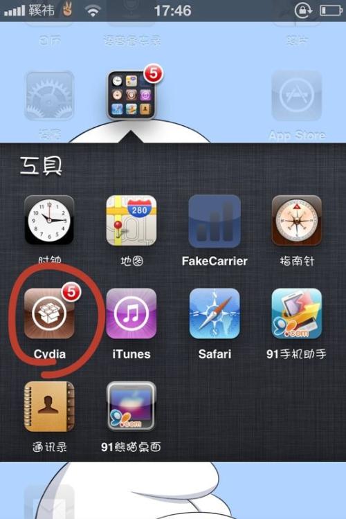 iphone左上角文字怎麼改 三聯