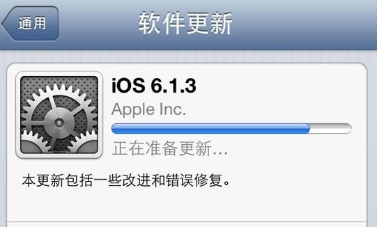 iOS6.1.3修復了什麼？ 三聯