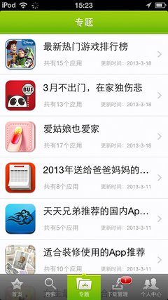 App管理全能新銳 小A助手功能評測