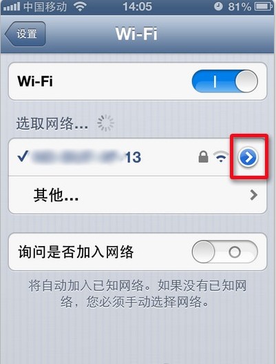 iphone5連接不上wifi解決方法 三聯