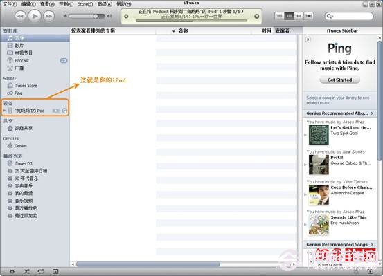 iPod怎麼同步音樂 iTunes同步音樂到iPod教程