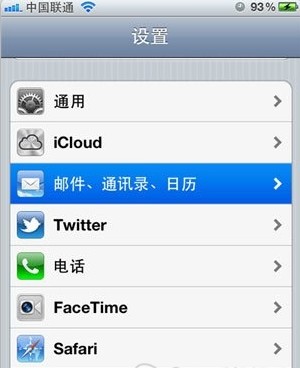 IPhone如何使用QQ郵箱接收郵件教程 三聯