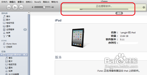 iphone4s越獄後怎麼恢復 三聯