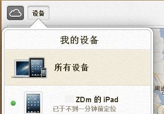 Find My iPhone不能工作是什麼情況下 三聯