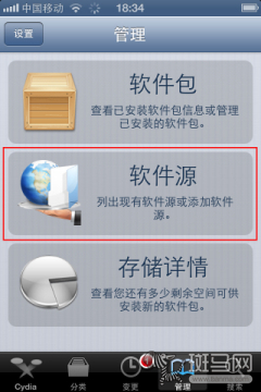 讓iOS6後台更加人性化Auxo插件教程