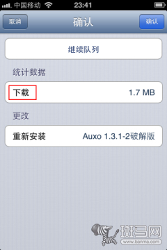 讓iOS6後台更加人性化Auxo插件教程