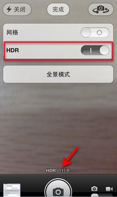 iPhone自帶相機HDR拍照功能 三聯