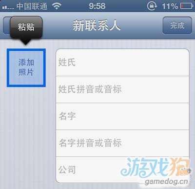 修復iOS 6.1.x通訊錄中頭像閃退問題 三聯