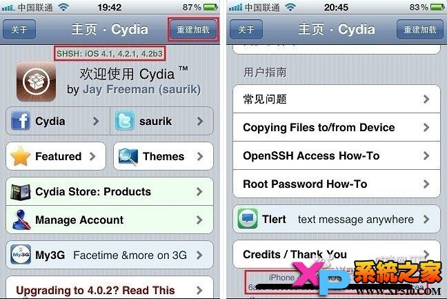 蘋果手機cydia添加源使用教程 三聯