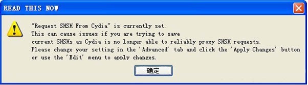 iOS6.1.2利用小雨傘備份SHSH教程 三聯