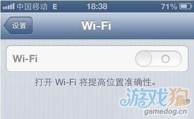 iPhone4S的WiFi變灰色不可用解決方法 三聯