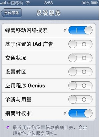 iPhone 4S優化指南如何優化4S 三聯