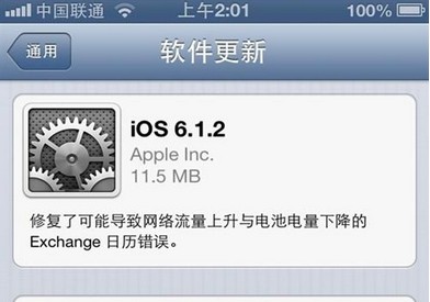 iOS6.1.2固件升級教程 三聯