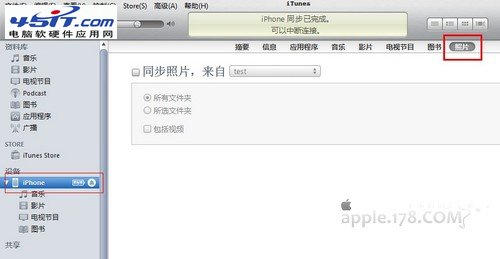 iTunes怎麼同步照片 三聯