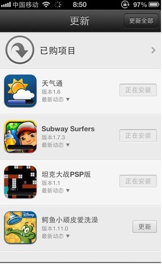 解決升級iOS6.1後app store更新空白 三聯