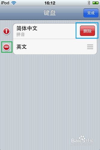 iphone輸入法設置