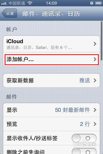 iphone4s怎麼顯示農歷