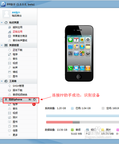 iphone shsh備份教程 三聯