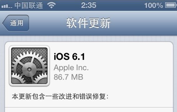 iOS 6.1已正式發布可以大膽升級 三聯