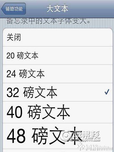 iphone字體大小設置方法 三聯