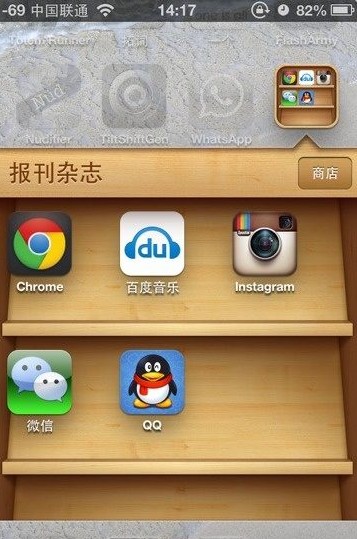 iPhone報刊雜志架上無限存放App圖標 三聯