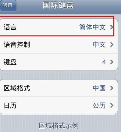 iphone自帶天氣設置方法 三聯