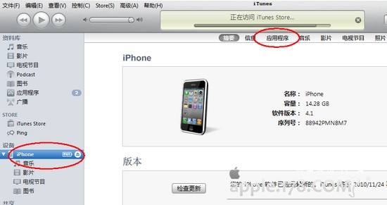 iphone怎麼看word等office文件 三聯