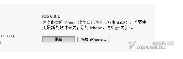 港版國行等無鎖版iphone5用電信卡教程 三聯