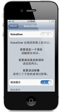 蘋果voiceover是什麼? 三聯