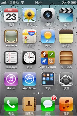 iphone網絡設置教程 三聯