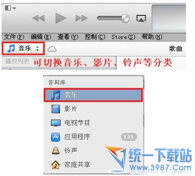 itunes11怎麼同步音樂鈴聲？怎麼同步應用程序？ 三聯