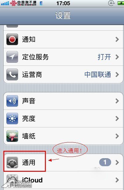 如何設置iPhone自帶天氣應用的城市？ 三聯