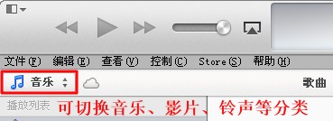 itunes11怎麼同步音樂 三聯