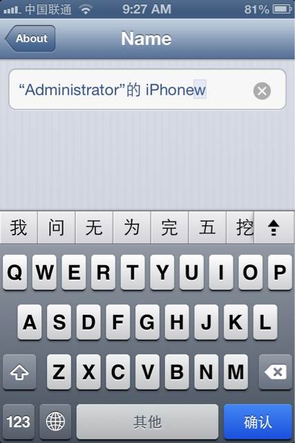 iphone輸入法專為中國用戶優化 三聯
