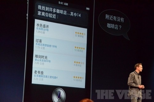 iphone中Siri支持中文對話 三聯