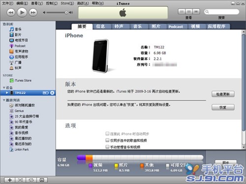 蘋果iTunes新手使用圖文教程 三聯