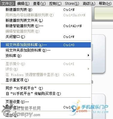 iTunes與iPhone4同步教程 三聯