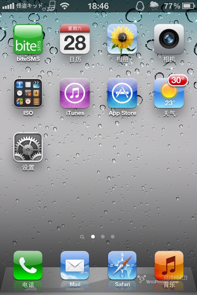 iphone任務欄顯示QQ企鵝圖標教程 三聯