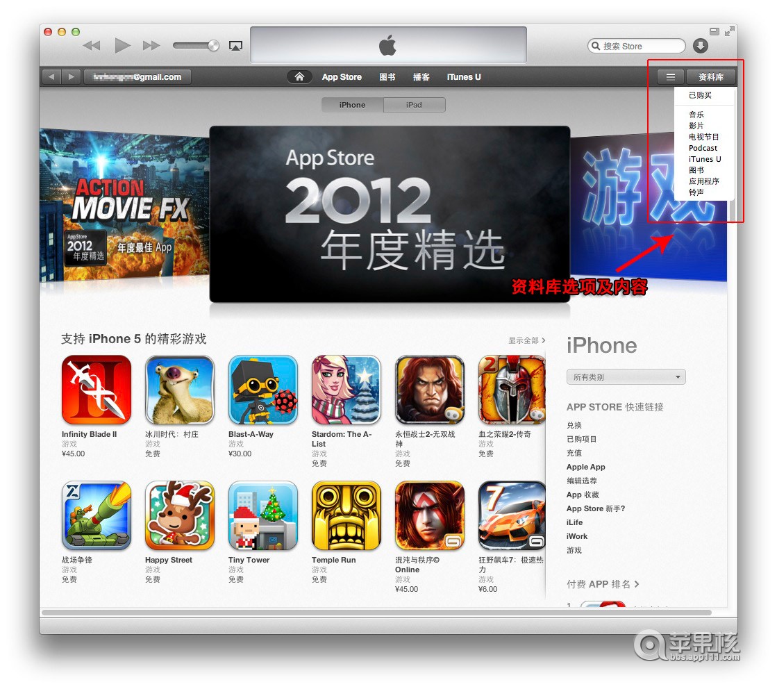 【大隊長分享】iTunes11和iPhone5進行App或者音樂、鈴聲的同步傳輸