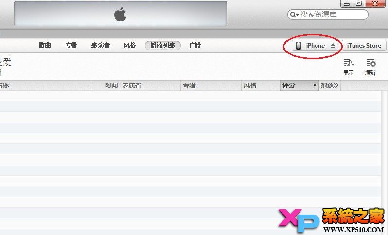 iTunes使用wifi同步方法 三聯