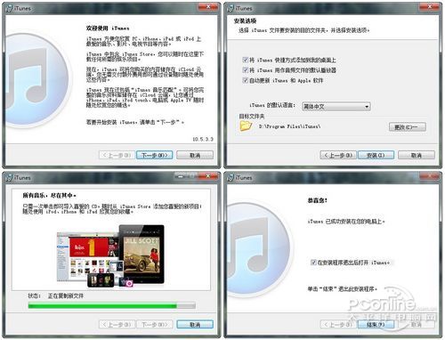 iTunes怎麼安裝 三聯