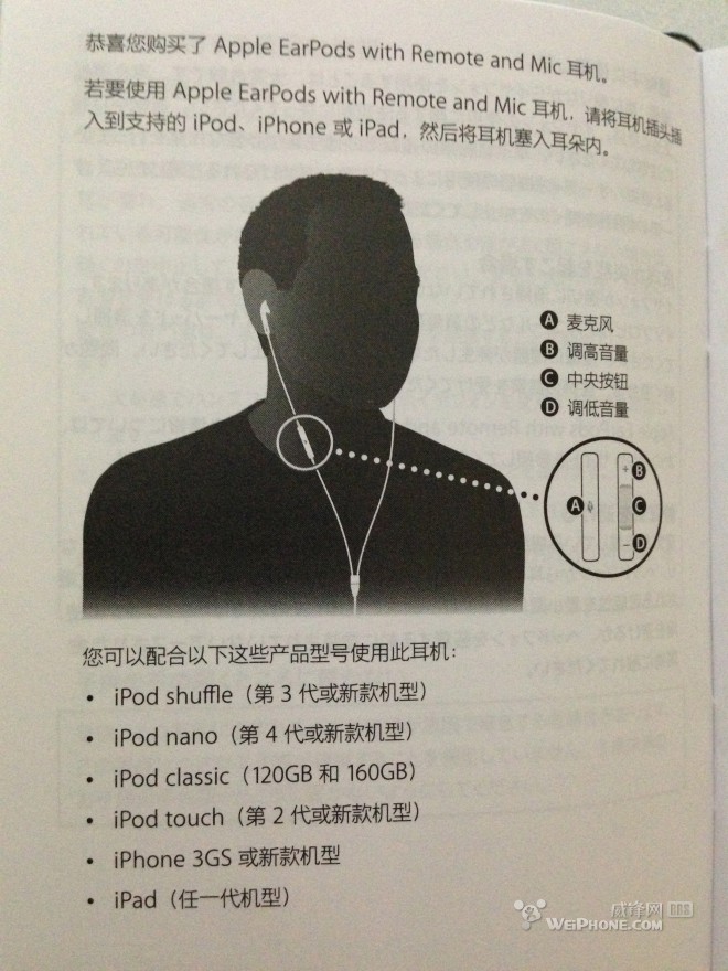 蘋果earpods耳機怎麼用 三聯