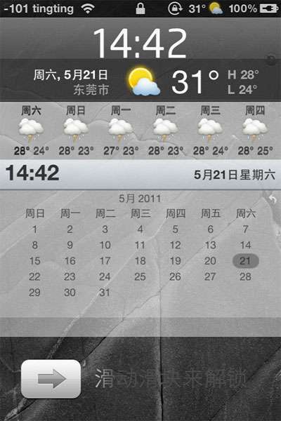 iphone4鎖屏滑塊圖標以及滑塊文字的修改方法 三聯