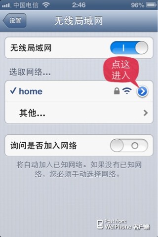 解決ios6 wifi斷網斷線問題 三聯