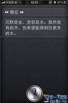 siri怎麼安裝？iPhone4安裝siri中文版教程