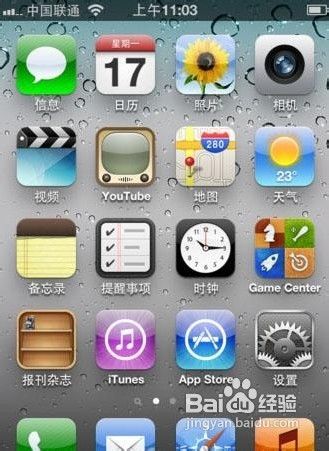 iPhone5彩信設置方法 三聯