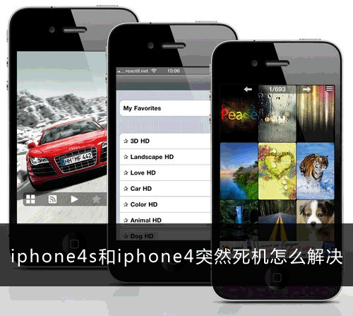 iphone4s和iphone4突然死機怎麼解決 三聯