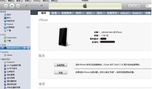 iphone4s如何下載歌曲 三聯