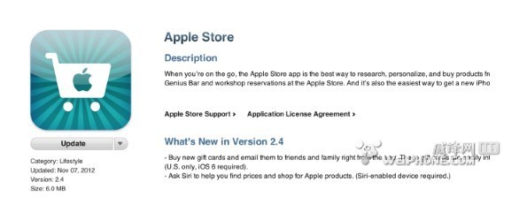 Apple Store更新 支持Siri購買 三聯
